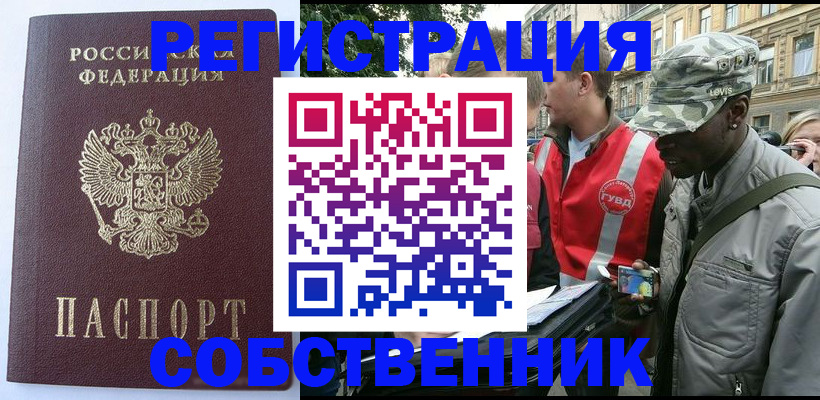 временная регистрация для всех в Чудово